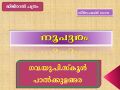 12:59, 20 ജനുവരി 2022-ലെ പതിപ്പിന്റെ ലഘുചിത്രം