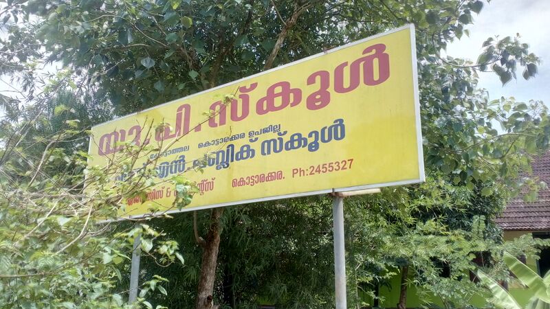 പ്രമാണം:School 120.jpg