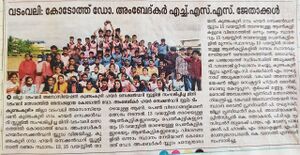 TUG OF WAR KODOTH.resized.jpg