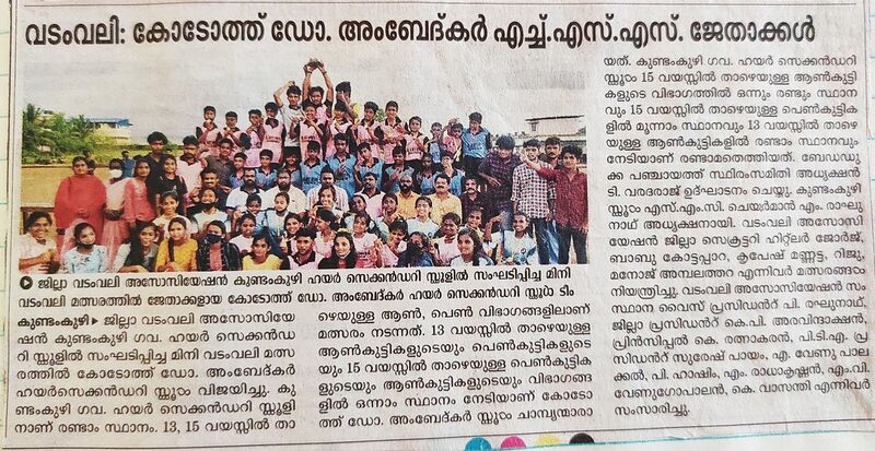 പ്രമാണം:TUG OF WAR KODOTH.resized.jpg