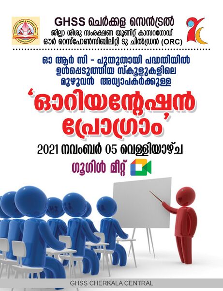 പ്രമാണം:WhatsApp Image 2022-03-16 at 00.18.40(10).jpeg