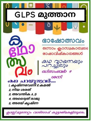 1കഥോത്സവം42212.jpg