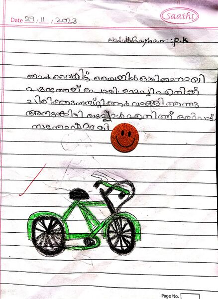 പ്രമാണം:17542-KKD-KUNJ-ABDHULLA RAYHAN (copy).jpg