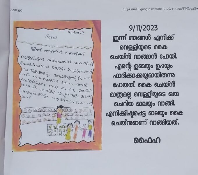 പ്രമാണം:18216-MLP-KUNJ-FAIHA .jpg