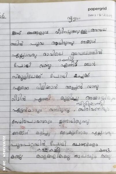 പ്രമാണം:19206-MLP-KUNJ-AHIYA PP 2 .jpg