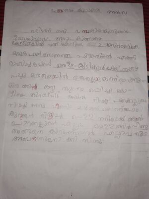 19738-MLP-KUNJ-FATHIMA ANZA K M.jpg