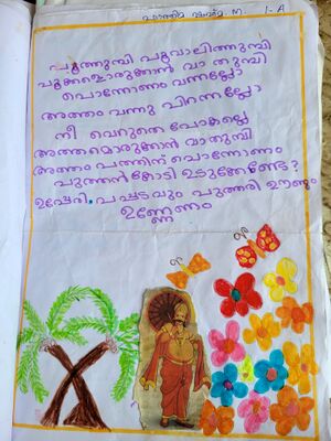 19861-MLP-KUNJ-FATHIMA SHAHMA.jpg