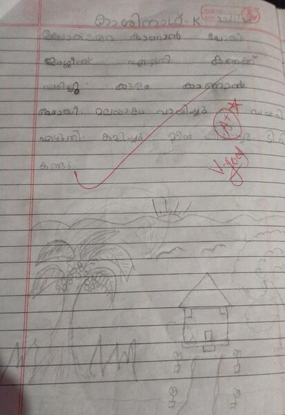 പ്രമാണം:19866-MLP-KUNJ-KASINATH K.jpg