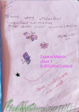 20216-PKD-KUNJ-ZAYANA MAZRIN.jpg