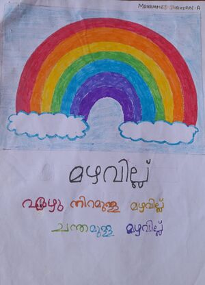 21640-kunjezhuth 1.jpg