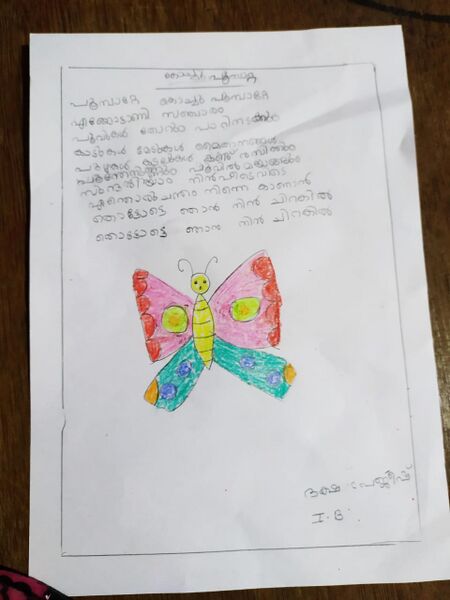 പ്രമാണം:24620-TSR-KunjuDAKSHA PRAJEESH.jpg