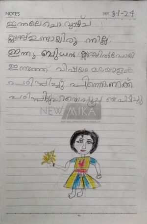 26207 EKM KUNJ Parvathi KA.jpg