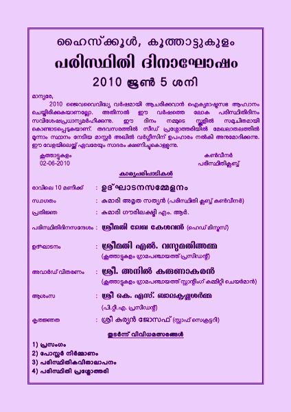 പ്രമാണം:28012 NC008a.jpg