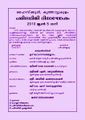 15:50, 9 സെപ്റ്റംബർ 2018-ലെ പതിപ്പിന്റെ ലഘുചിത്രം