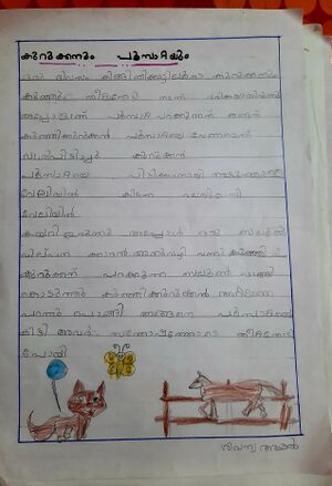 29328-IDK-KUNJ-SHIVANYA AMAL.JPEG