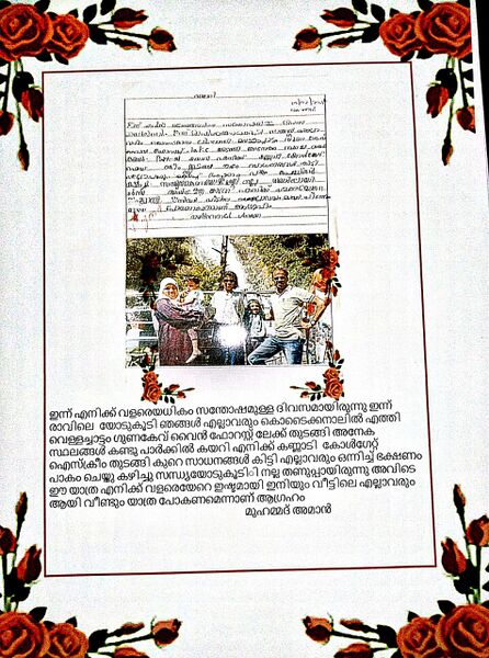 പ്രമാണം:30205-IDK-KUNJ-Muhammed Amn.jpeg