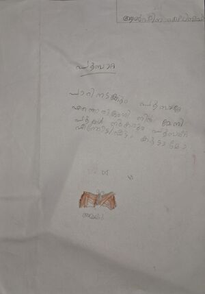 31405-KTM-KUNJ-ALFINA ELINIF.jpg