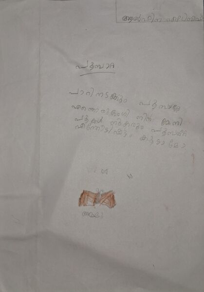 പ്രമാണം:31405-KTM-KUNJ-ALFINA ELINIF.jpg