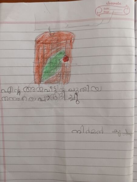 പ്രമാണം:31510 KTM KUNJU NIRMAL KRISHNA.jpg