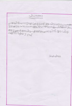 32423-KTM-KUNJ-MUHAMMED SHAHABAN.jpg