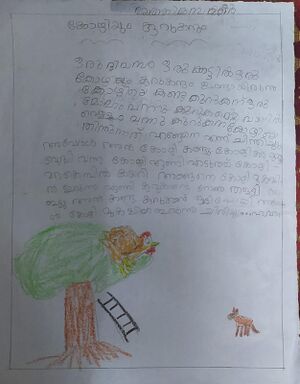 35312-ALP-KUNJ-FATHIMA SAFEER.jpeg