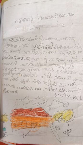 പ്രമാണം:35313-ALP-KUNJ-Vinayak P.jpeg