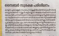 19:11, 4 ഓഗസ്റ്റ് 2022-ലെ പതിപ്പിന്റെ ലഘുചിത്രം