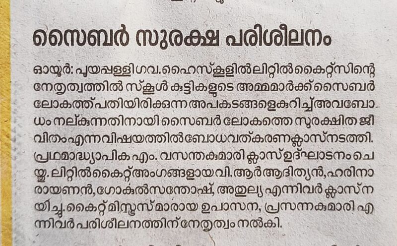 പ്രമാണം:39029 np2.jpg