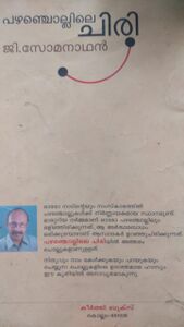 ബാലകഥ 013