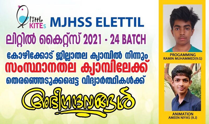 പ്രമാണം:47099 State Participants.jpg