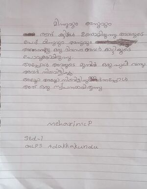 48501-MLP-Kunju-Meharin C P.jpeg