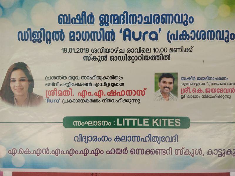 പ്രമാണം:Aura dm 2.jpg