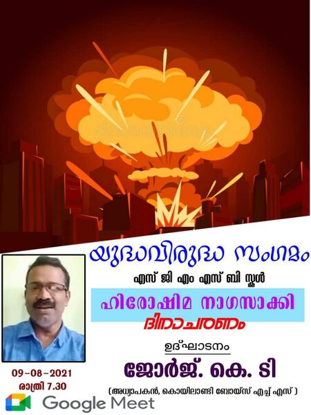 പ്രമാണം:FB IMG 1646823302143.jpg