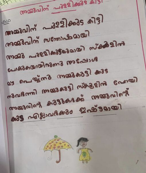 പ്രമാണം:IMG 20240319 231850.jpg