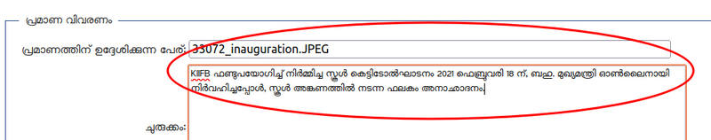 പ്രമാണം:Imageupload3.png