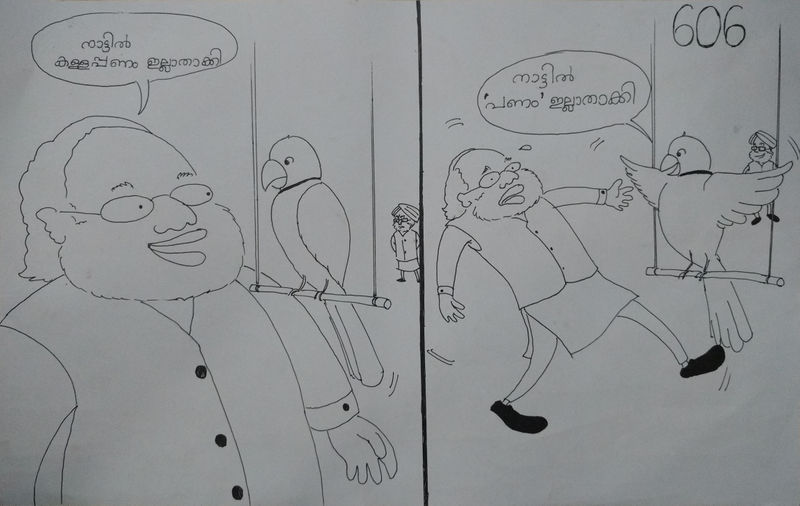 പ്രമാണം:Kssk-604-606.jpg