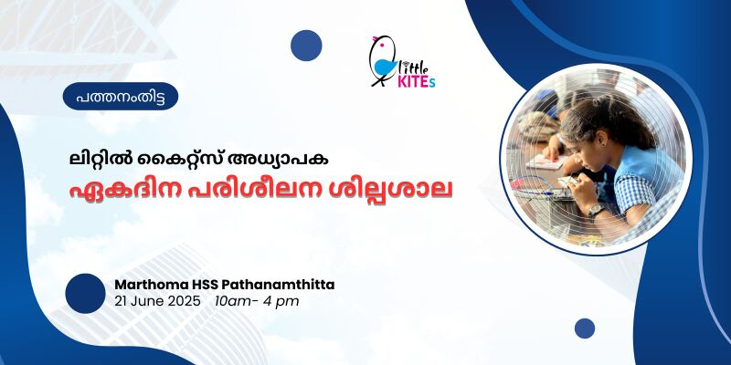 പ്രമാണം:LK Nodal Officers 2.jpg