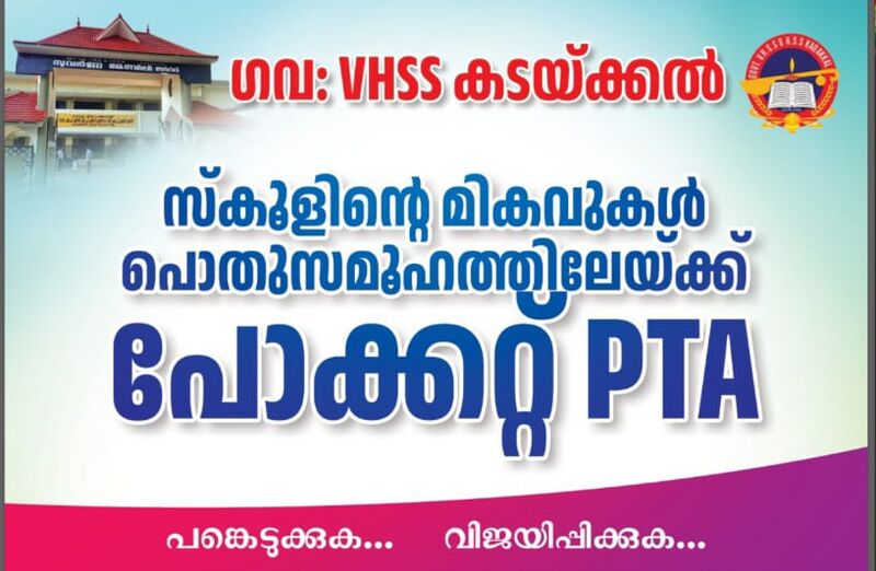 പ്രമാണം:Pocketpta 1.jpg