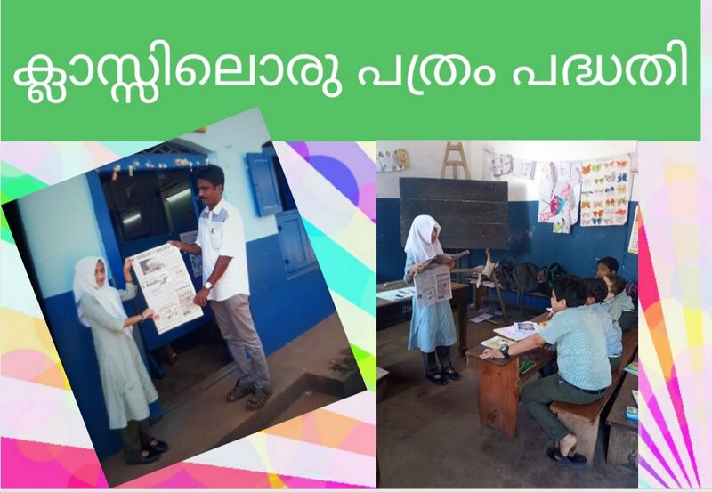 പ്രമാണം:പത്രം mum jbs.jpg