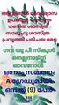 10:12, 25 നവംബർ 2023-ലെ പതിപ്പിന്റെ ലഘുചിത്രം