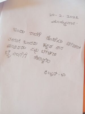 11339 KGD SAMPREETH B NAIK.jpg