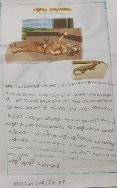 പ്രമാണം:12023-ksd-kunj-krishna soorya.jpg