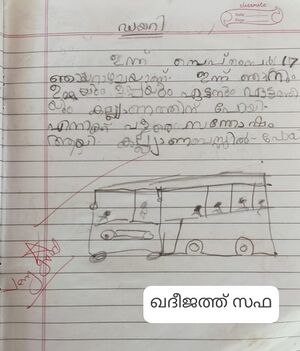 12328-KGD-KUNJI-KADHEEJATH SAFA.jpg