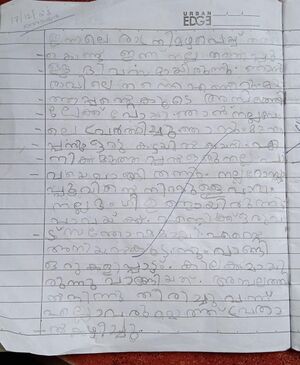 12332-KGD-KUNJ-Sahithya Maneesh.jpeg