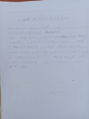 13579-KNR-KUNJ-SUVIN SUJITH.jpeg