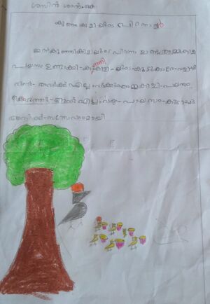 13657-KNR-KUNJ-SHASIN SHAN.jpg