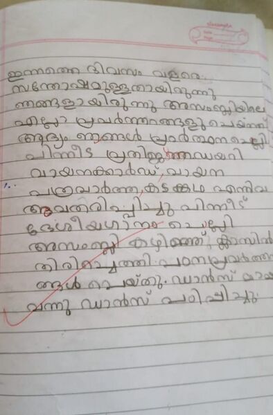 പ്രമാണം:13922-KNR-KUNJ-DAKSHA PRASAD.jpg