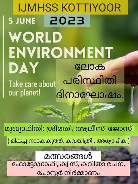 പ്രമാണം:14039 Environment Day Poster.jpg