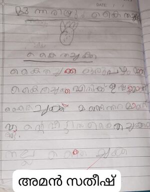 15373-WYD-KUNJ-AMAN SATHEESH.jpeg