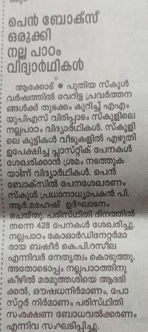 18364 NALLAPADAM PENBOX 2024-25 (1).jpg